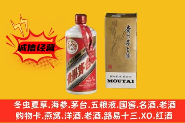 鸡西上门回收铁盖茅台酒