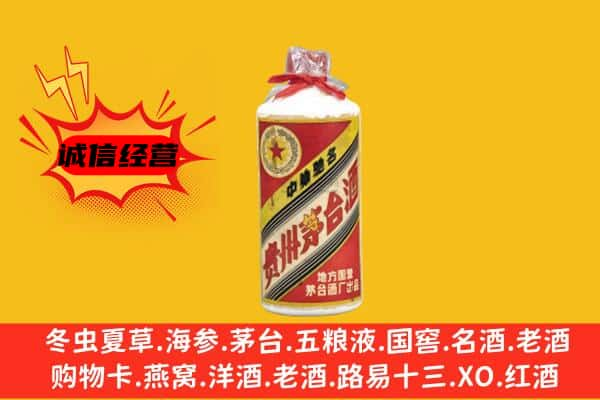 鸡西上门回收五星茅台酒